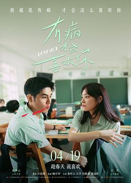 成熟的水蜜桃电影《桃子未熟时》海报